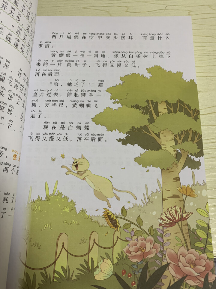 一只想飞的猫（彩图注音 音频领读）教育部新编小学语文教材“快乐读书吧”指定阅读 一只想飞的猫(二上)怎么样，好用吗，口碑，心得，评价，试用报告,第4张