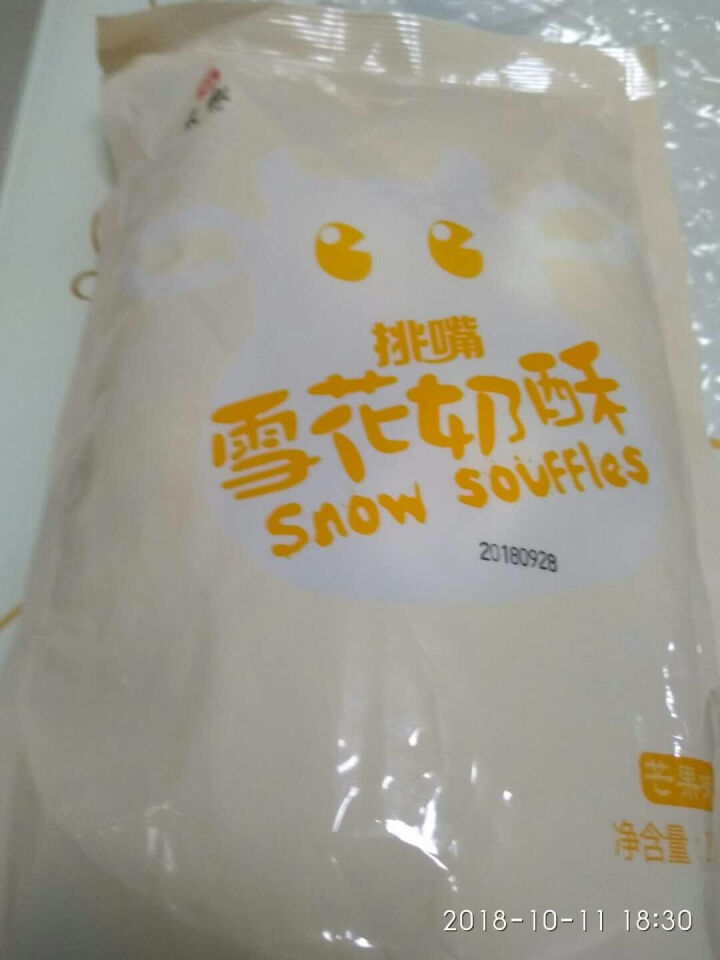 太祖（taizu） 网红雪花奶酥Q饼雪花酥180g 奶香味\椰香味\芒果味饼干糕点休闲办公茶点 奶香味 180g怎么样，好用吗，口碑，心得，评价，试用报告,第3张