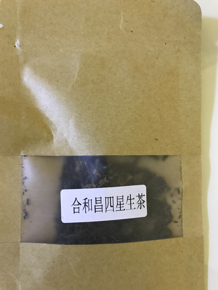 合和昌普洱茶四星 2017年新品普洱饼茶 古树生茶 云南茶叶357g 试饮装2017四星8克/袋怎么样，好用吗，口碑，心得，评价，试用报告,第2张