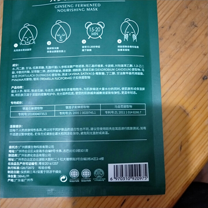 TGTG奢养肌活青春液精华液青春乳能量霜洗面奶面膜护肤品正品 面膜1片怎么样，好用吗，口碑，心得，评价，试用报告,第3张