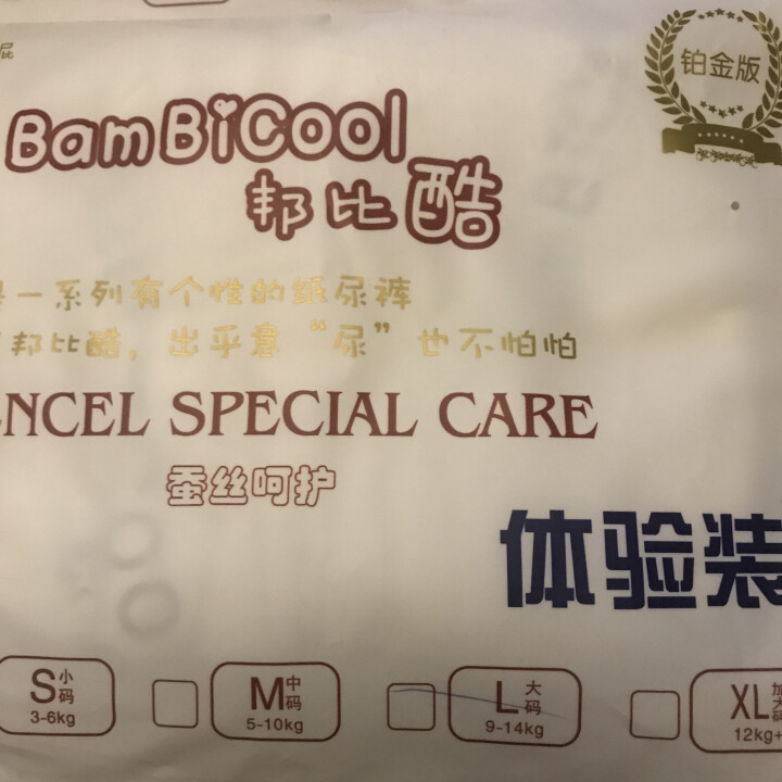 邦比酷（bambicool）云柔触感 瞬吸干爽 试用装2片（赠品勿拍）怎么样，好用吗，口碑，心得，评价，试用报告,第3张