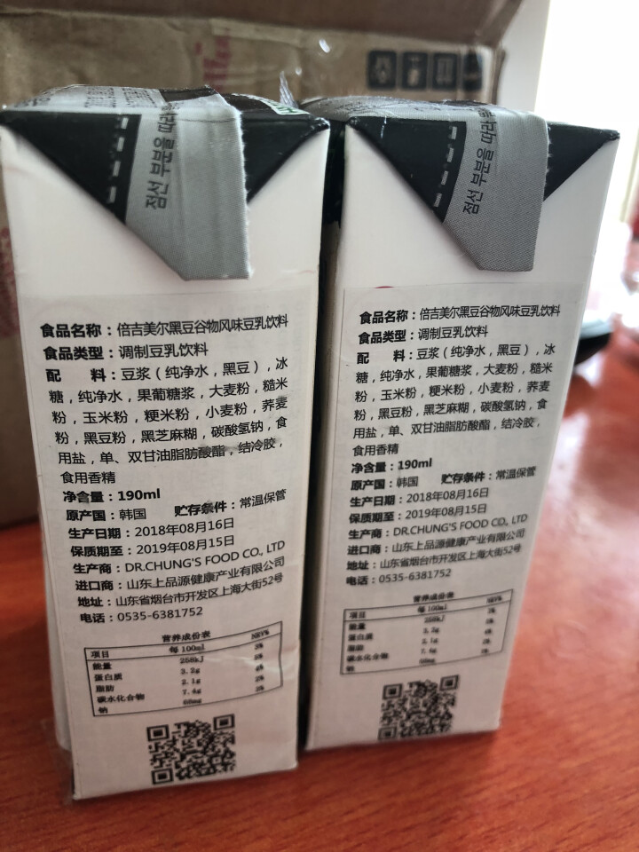 韩国进口 倍吉美尔16谷物黑豆豆奶营养豆乳 190ml*2（体验装）怎么样，好用吗，口碑，心得，评价，试用报告,第3张