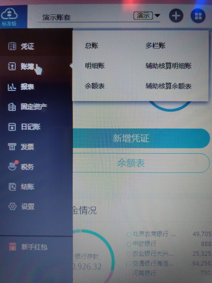 用友T+Cloud 用友t+畅捷通用友进销存财务软件 企业管理软件普及版 普及版怎么样，好用吗，口碑，心得，评价，试用报告,第3张