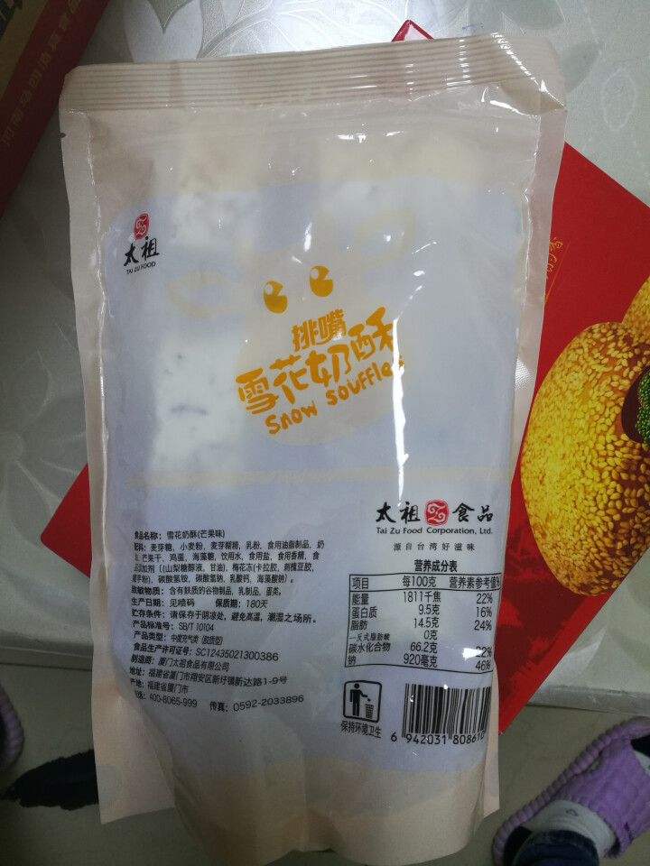 太祖（taizu） 网红雪花奶酥Q饼雪花酥180g 奶香味\椰香味\芒果味饼干糕点休闲办公茶点 奶香味 180g怎么样，好用吗，口碑，心得，评价，试用报告,第3张