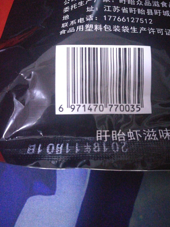 虾滋味麻辣火锅底料调料包自制重庆火锅底料正宗麻辣超辣特辣麻辣小包牛油火锅底料麻辣香辣小包装怎么样，好用吗，口碑，心得，评价，试用报告,第2张