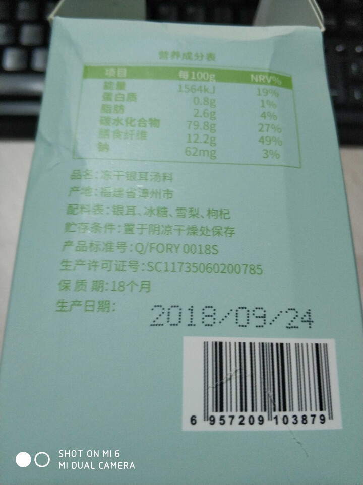 即食银耳汤冻干 冲泡速食特产银耳羹 多种口味 桂圆红枣枸杞怎么样，好用吗，口碑，心得，评价，试用报告,第4张