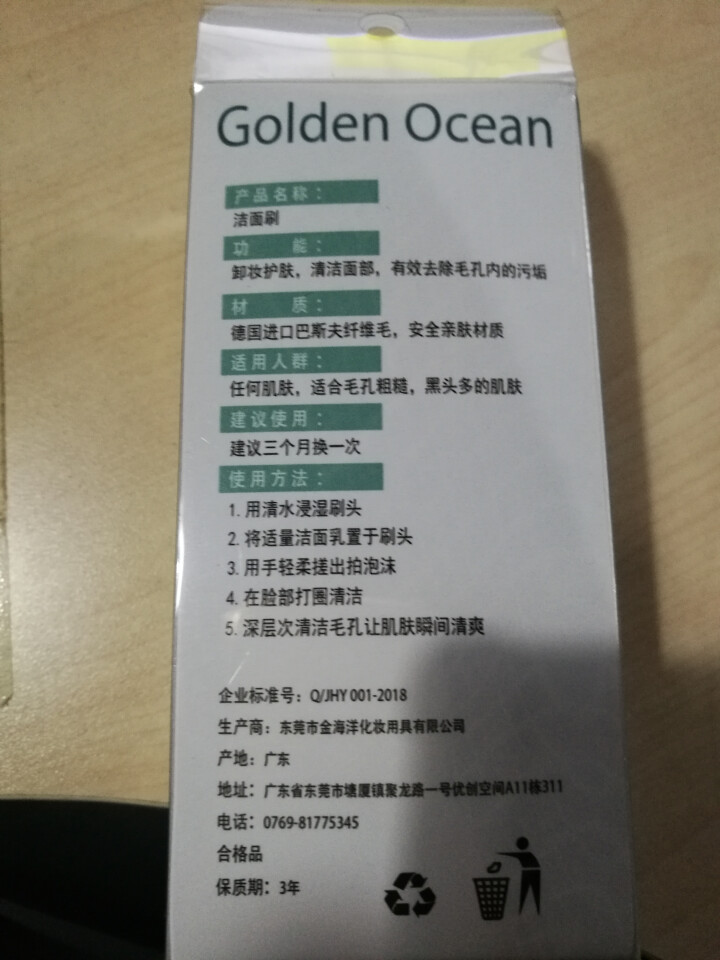 GoldenOcean金海洋洗脸刷洁面仪软毛手动深层清洁神器洁颜毛孔抖音家用网红刷脸刷子 粉色怎么样，好用吗，口碑，心得，评价，试用报告,第3张