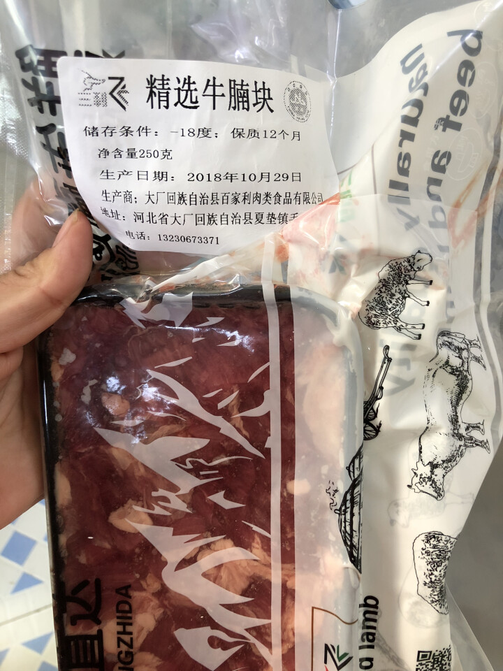 三利飞 内蒙古牛腩块 500g/袋 草饲牛肉 整肉原切清真食品咖哩牛肉牛腩肉怎么样，好用吗，口碑，心得，评价，试用报告,第2张