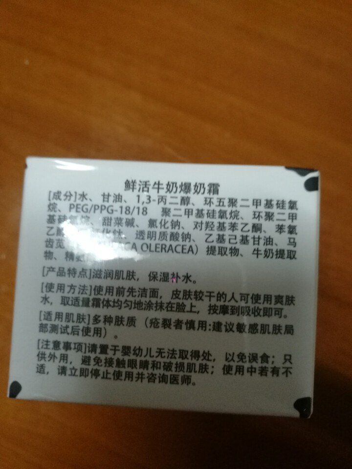 【第2盒仅1元】伽优正品牛奶爆奶珠面霜补水保湿秋冬季天擦脸香香滋润布丁护脸霜懒人霜素颜霜男女学生晚霜 50g怎么样，好用吗，口碑，心得，评价，试用报告,第4张