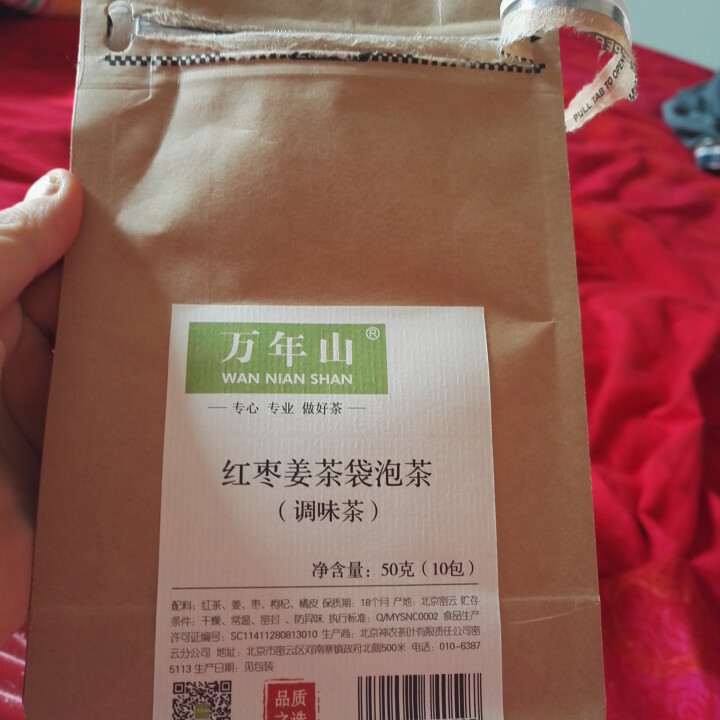 【密云馆】万年山 花茶 红枣姜茶袋泡茶 姜枣茶独立小包装 原材料看得见 红糖姜茶大姨妈茶50g怎么样，好用吗，口碑，心得，评价，试用报告,第4张