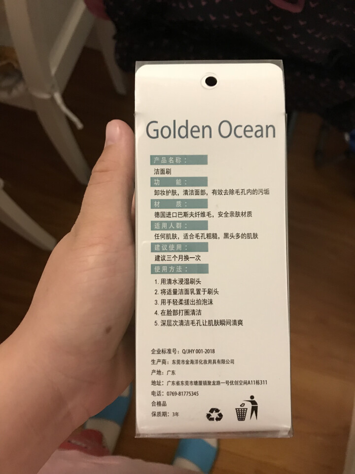 GoldenOcean金海洋梅花双面洗脸刷 站立式软毛硅胶洗脸刷 去黑头去角质 洗脸扑洁面刷 草绿色怎么样，好用吗，口碑，心得，评价，试用报告,第2张