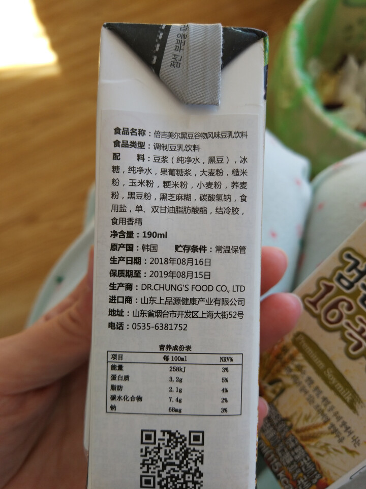 韩国进口 倍吉美尔16谷物黑豆豆奶营养豆乳 190ml*2（体验装）怎么样，好用吗，口碑，心得，评价，试用报告,第4张