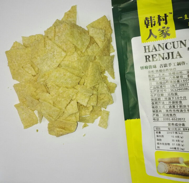 铁棍山药干巴 怀山药手工锅巴 休闲零食小吃 鸡汁香葱味123g/袋怎么样，好用吗，口碑，心得，评价，试用报告,第4张