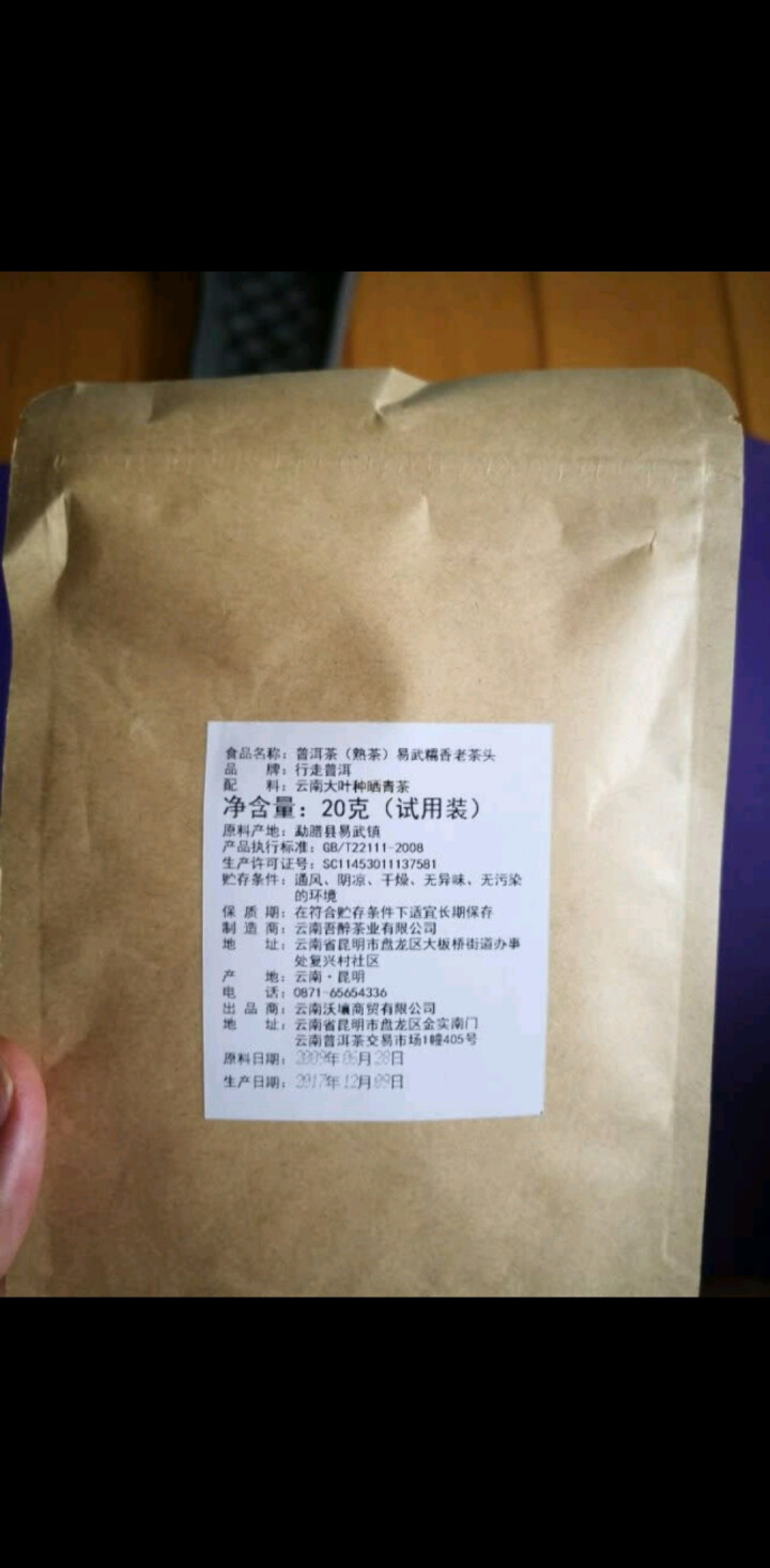 易武糯香茶头 试饮装怎么样，好用吗，口碑，心得，评价，试用报告,第4张