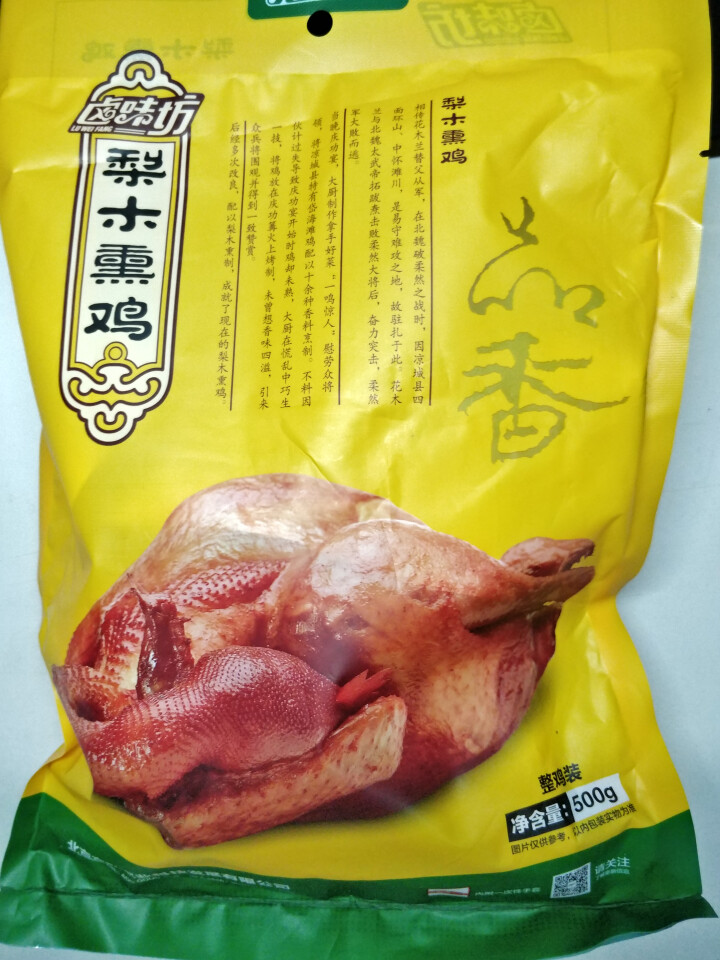 忘形食品 梨木熏鸡500g 非扒鸡烧鸡 卤味鸡肉熟食 肉干肉脯 熟食肉类真空装怎么样，好用吗，口碑，心得，评价，试用报告,第2张