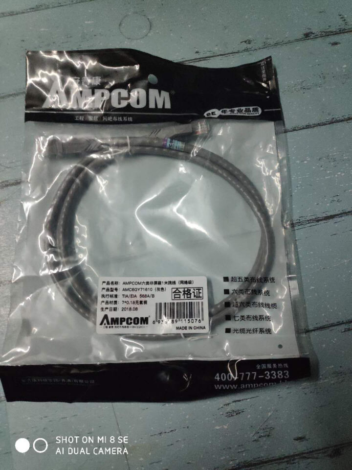 安普康（AMPCOM）六类网线千兆CAT6类网络跳线RJ45无氧铜8芯双绞线千兆电脑宽带线路由器线 六类网线【灰色】 1米怎么样，好用吗，口碑，心得，评价，试用,第2张