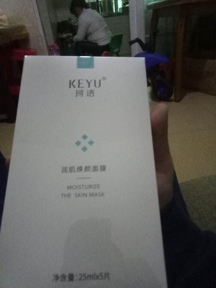 珂语(KEYU)润肌焕颜面膜25ml*5片（祛痘面膜 提亮紧致 滋养淡纹 补水保湿 平衡水油）怎么样，好用吗，口碑，心得，评价，试用报告,第4张