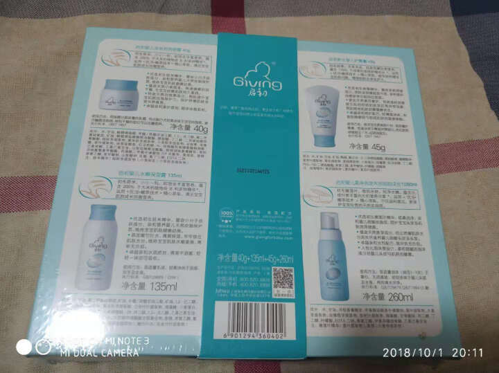 启初新生婴儿宝宝尊享4件套装(多效面霜40g+洗发沐浴泡泡260ml+护臀膏45g+润肤乳135ml)怎么样，好用吗，口碑，心得，评价，试用报告,第4张