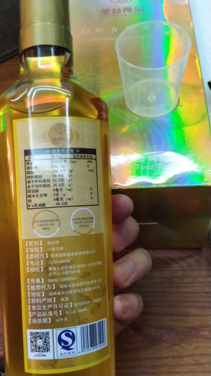 皇林南瓜籽油 冷榨一级纯南瓜子油500ml 男士黄金食用油可口服红瓜子油南瓜油金瓜子油怎么样，好用吗，口碑，心得，评价，试用报告,第4张