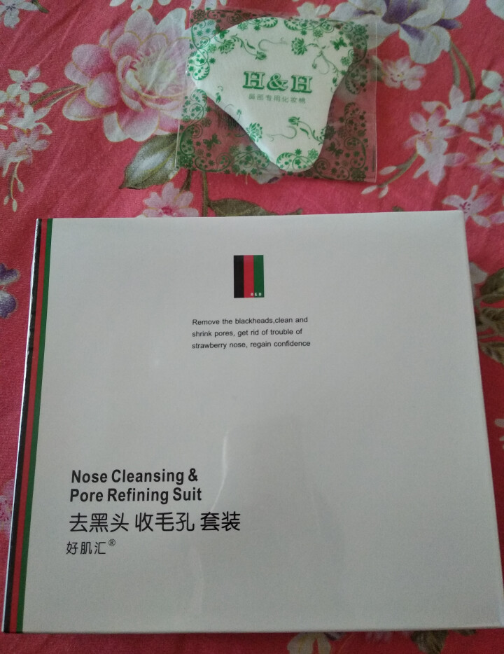 好肌汇去黑头收缩毛孔套装吸祛黑头导出液鼻贴粉刺撕拉式面膜男女怎么样，好用吗，口碑，心得，评价，试用报告,第2张