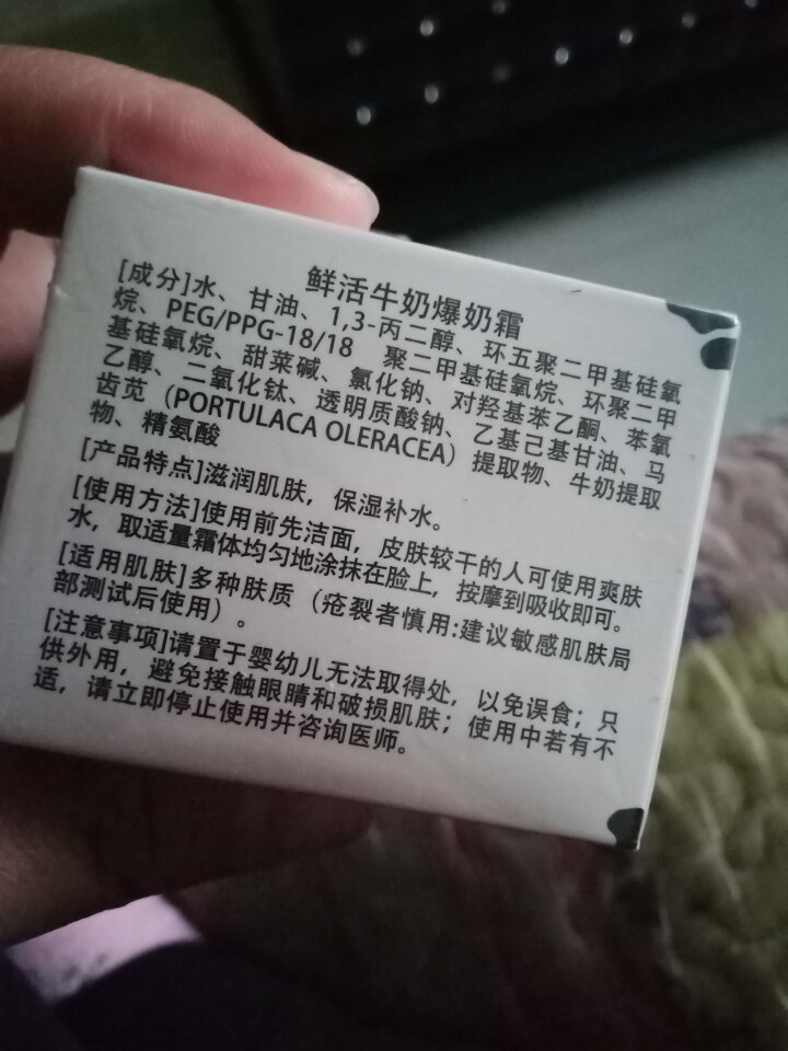 【第2盒仅1元】伽优正品牛奶爆奶珠面霜补水保湿秋冬季天擦脸香香滋润布丁护脸霜懒人霜素颜霜男女学生晚霜 50g怎么样，好用吗，口碑，心得，评价，试用报告,第3张