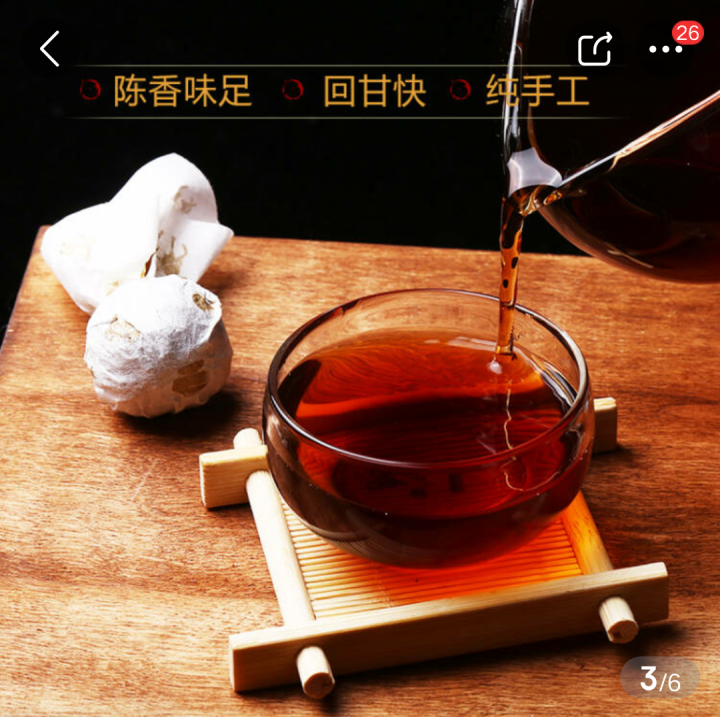 普洱茶熟茶易武古树龙珠小沱茶试饮【两粒装】怎么样，好用吗，口碑，心得，评价，试用报告,第3张