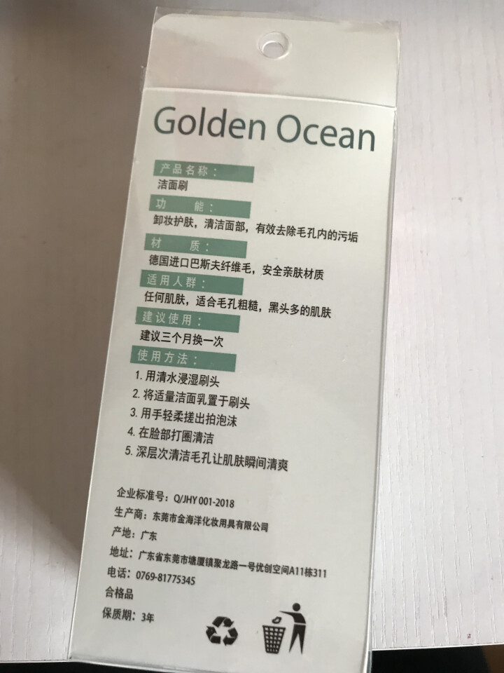 GoldenOcean金海洋洗脸刷洁面仪软毛手动深层清洁神器洁颜毛孔抖音家用网红刷脸刷子 粉色怎么样，好用吗，口碑，心得，评价，试用报告,第3张