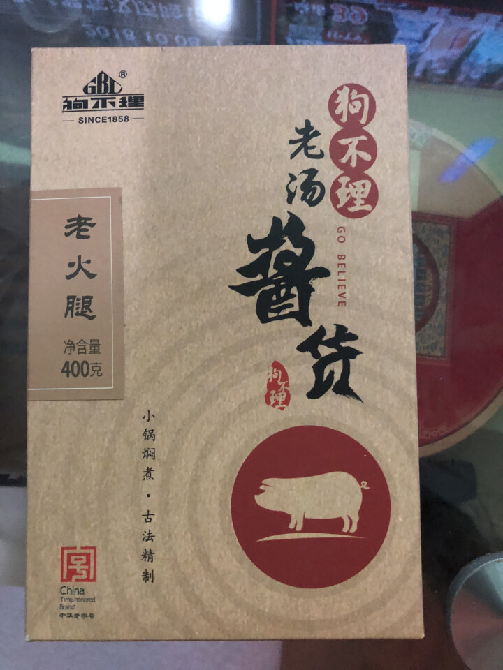 狗不理 老火腿 400g（200g*2）怎么样，好用吗，口碑，心得，评价，试用报告,第2张