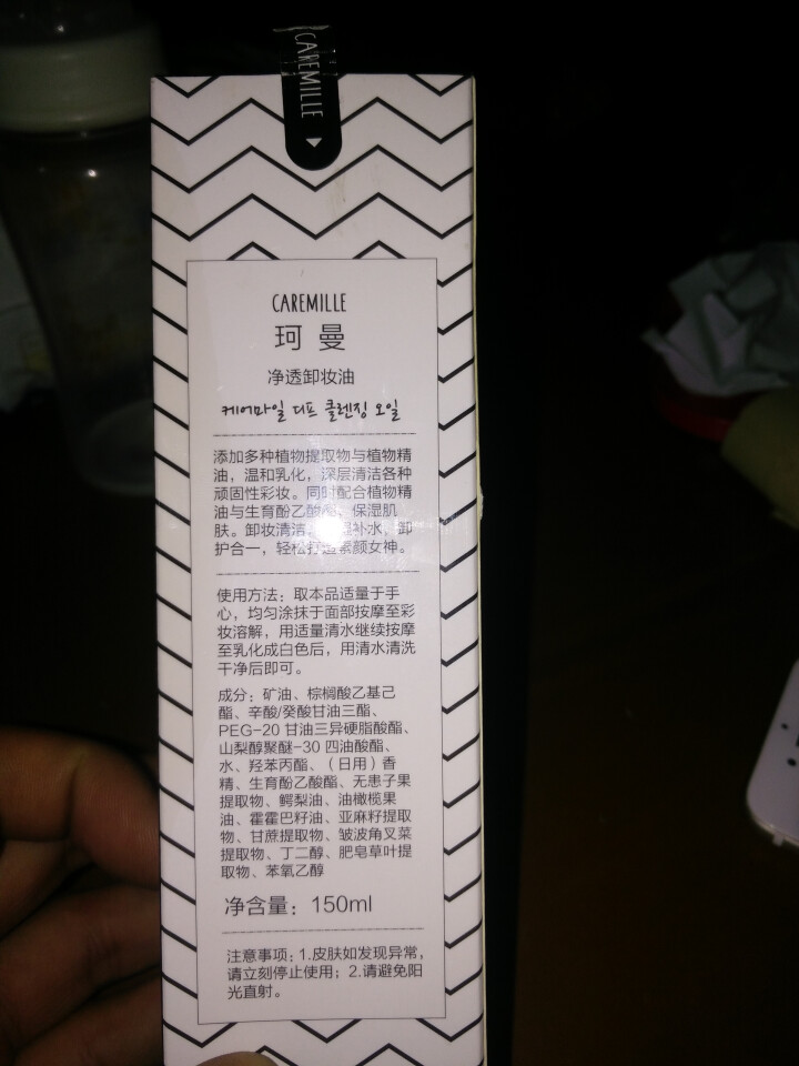 珂曼（CAREMILLE）卸妆油正品深层清洁脸部面部毛孔温和清洁无刺激 150ml怎么样，好用吗，口碑，心得，评价，试用报告,第2张