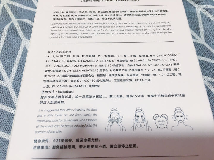 【买一送一】诱颜白茶银毫补水精华面膜 补水保湿收缩毛孔锁水细致毛孔玻尿酸烟酰胺提亮肤色女蚕丝面膜贴 6片装怎么样，好用吗，口碑，心得，评价，试用报告,第4张