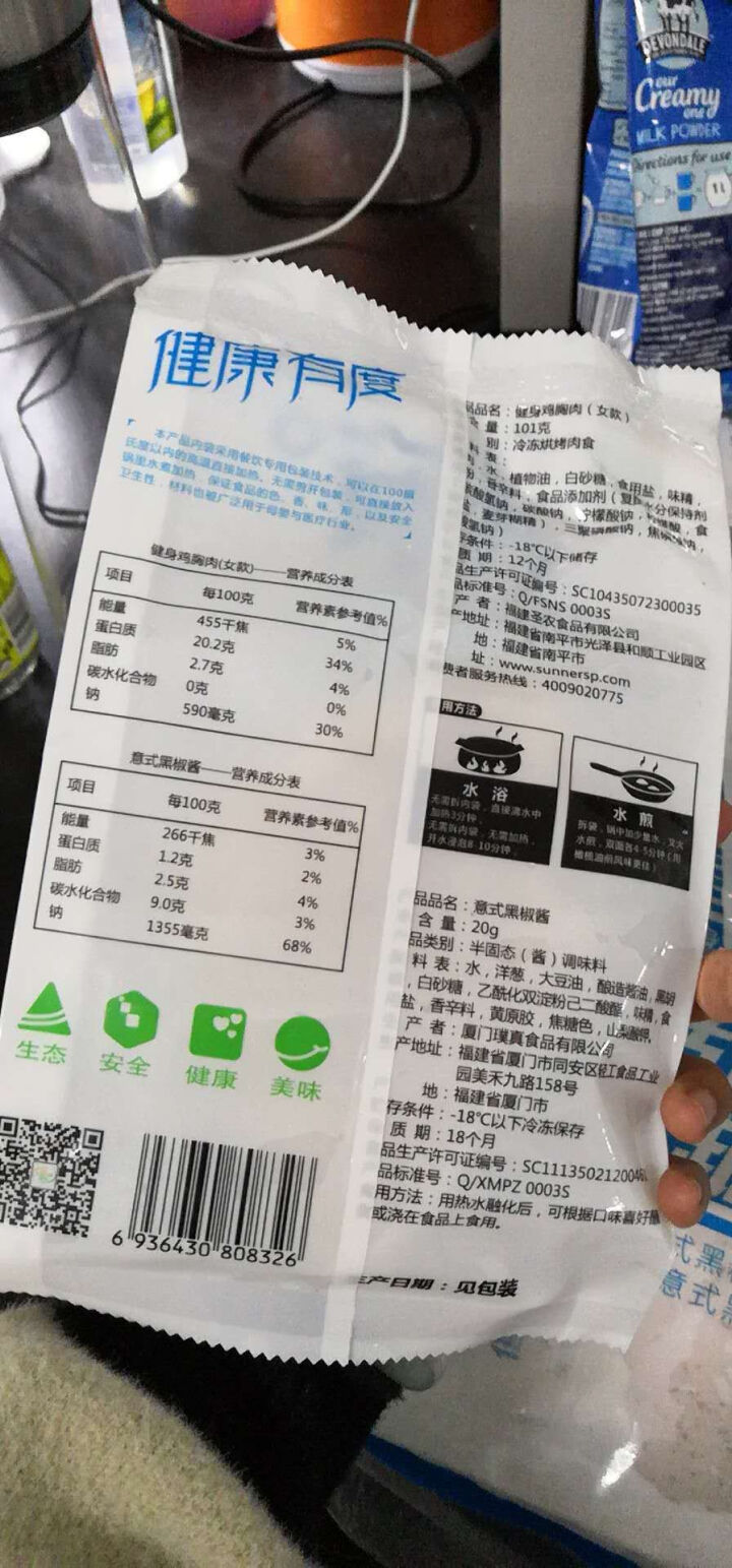 圣农 4度健身鸡胸肉 726g/袋 女神款 121g*6包 冷冻半成品 健身食材 蒸煮即食 水煎鸡扒 鸡排 含黑椒酱20g怎么样，好用吗，口碑，心得，评价，试用,第4张