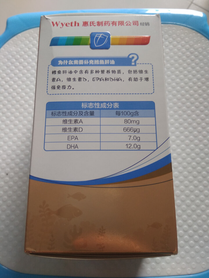 善存 Centrum 鳕鱼肝油软胶囊60粒（含维生素A、维生素D、EPA、DHA）怎么样，好用吗，口碑，心得，评价，试用报告,第3张