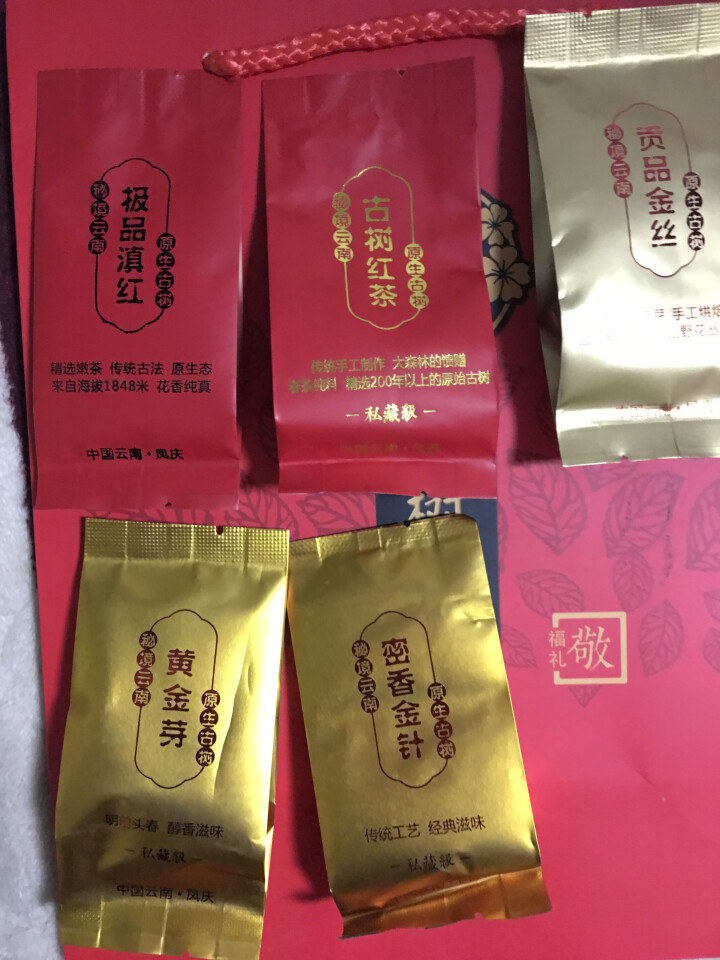 红茶茶叶 滇红茶特级云南 古树红茶野生红茶功夫红茶500克装古树毛峰 金丝金芽金针礼盒装怎么样，好用吗，口碑，心得，评价，试用报告,第3张