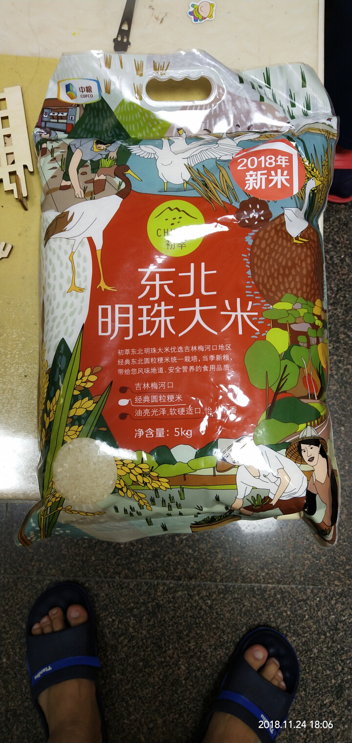 中粮初萃 东北明珠大米5kg  圆粒米怎么样，好用吗，口碑，心得，评价，试用报告,第3张