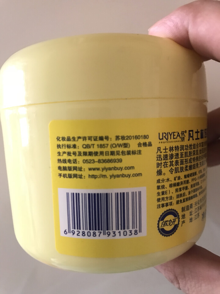 依妍（URIYEA PROFESSIONAL） 凡士林倍护润肤霜深入滋润缩水保湿养护身体乳霜300g 300g*1瓶怎么样，好用吗，口碑，心得，评价，试用报告,第4张