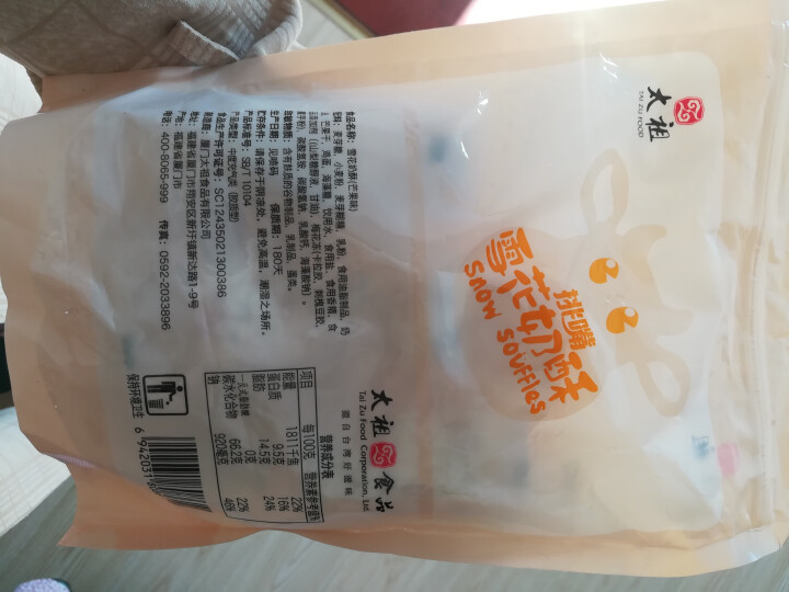 太祖（taizu） 网红雪花奶酥Q饼雪花酥180g 奶香味\椰香味\芒果味饼干糕点休闲办公茶点 奶香味 180g怎么样，好用吗，口碑，心得，评价，试用报告,第3张