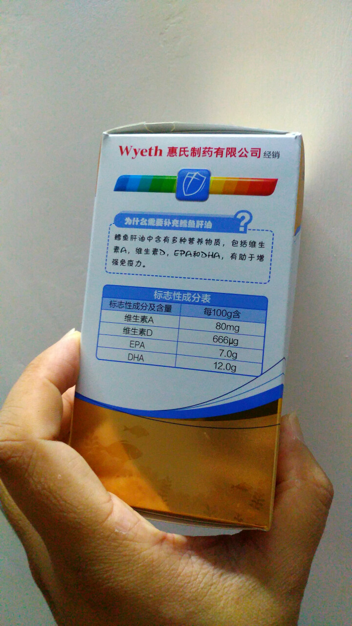 善存 Centrum 鳕鱼肝油软胶囊60粒（含维生素A、维生素D、EPA、DHA）怎么样，好用吗，口碑，心得，评价，试用报告,第2张