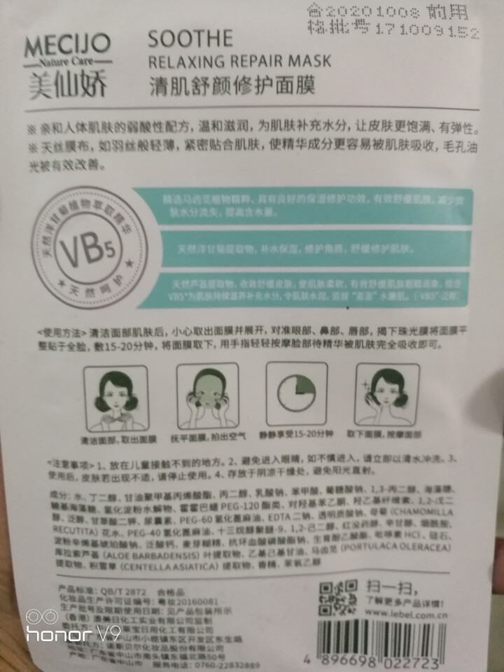 敏感肌面膜海藻睡眠补水补湿收缩毛孔晒后 单片装怎么样，好用吗，口碑，心得，评价，试用报告,第3张