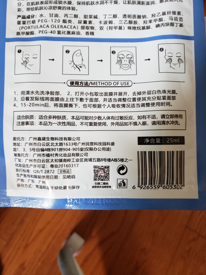 谜草集玻尿酸美肌面膜 靓肤水光透亮祛黄嫩滑补水保湿男女士 玻尿酸补水清洁保湿修护面膜1盒（20片） 1片体验装 25ML怎么样，好用吗，口碑，心得，评价，试用报,第4张
