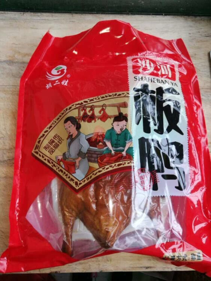 【宜宾馆】胡二娃 沙河板鸭四川700g/袋 手工腌制腌腊鸭子肉 整只真空装怎么样，好用吗，口碑，心得，评价，试用报告,第2张