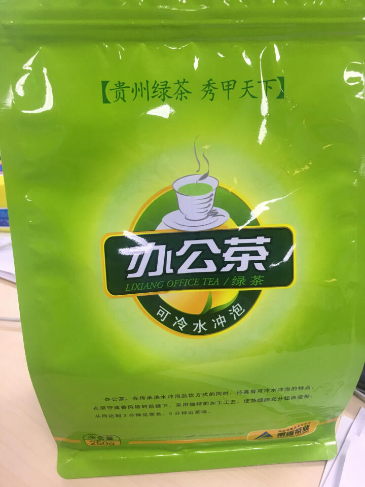 栗香萦道新茶2018绿茶贵州高山云雾茶250g袋装茶叶 雨前一级办公用茶浓香型冷水茶叶怎么样，好用吗，口碑，心得，评价，试用报告,第2张