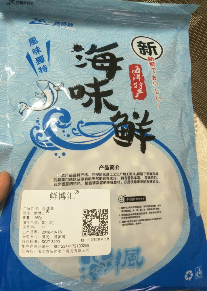 鲜博汇 淡晒金线鱼小鱼干 海产特产 银鱼干 150g怎么样，好用吗，口碑，心得，评价，试用报告,第3张