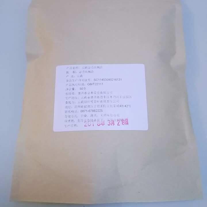 YinChaLi吟茶里茶叶 玫瑰花茶 金边玫瑰花茶50克 云南野生新鲜玫瑰花无硫特级花蕾 50克金边玫瑰花怎么样，好用吗，口碑，心得，评价，试用报告,第3张