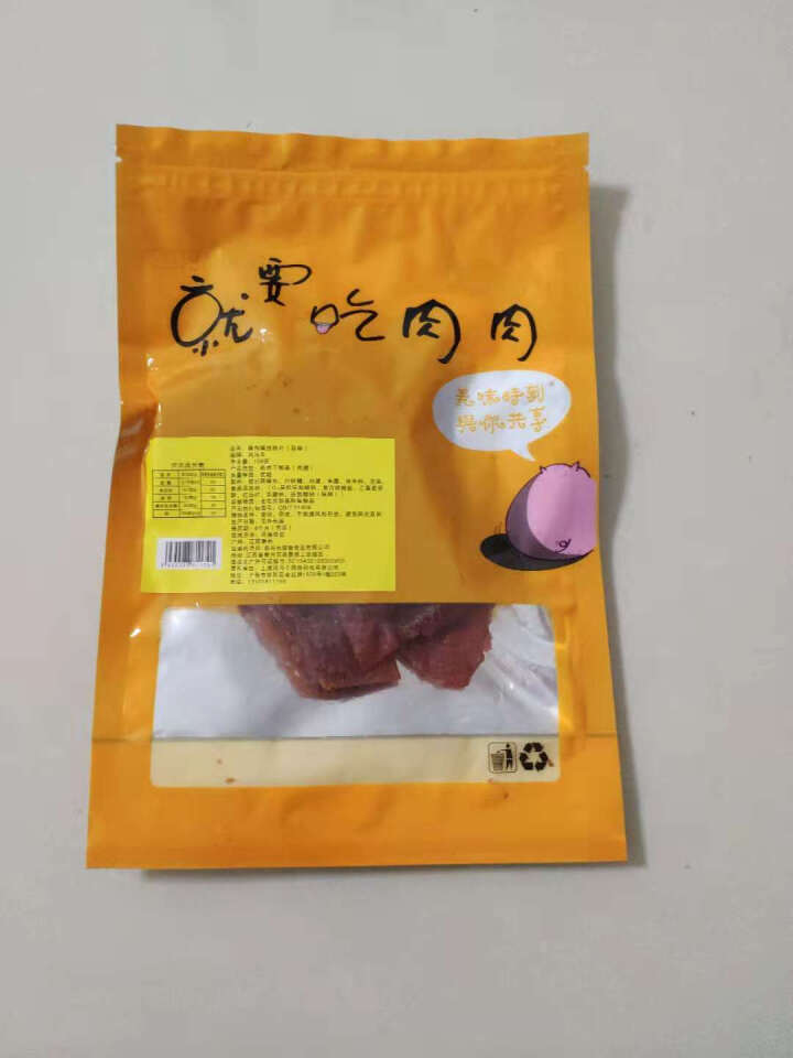 风马牛猪肉脯小鲜肉108g 靖江特产2019新品正付片袋装 肉质类零食休闲食品 1袋原味怎么样，好用吗，口碑，心得，评价，试用报告,第3张