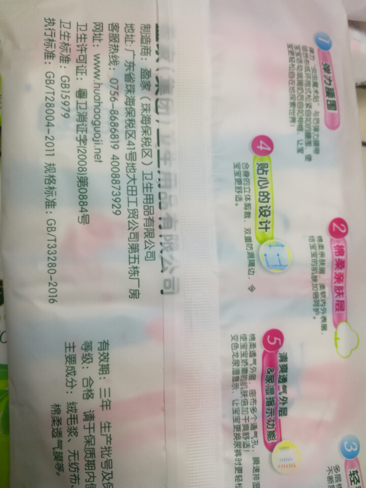 康之良品 空调+滋润 轻薄棉柔尿不湿 试用装*4片 纸尿裤XL码怎么样，好用吗，口碑，心得，评价，试用报告,第4张