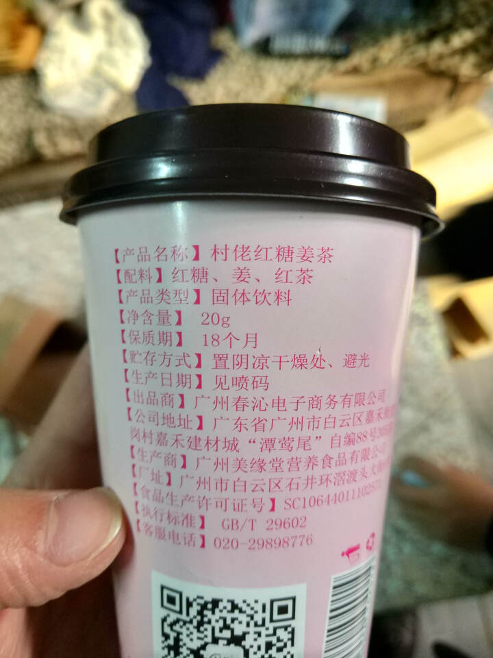 村佬红糖姜茶 黑糖姜茶驱寒暖宫 红枣黑糖姜茶产后红糖 云南手工古法红糖块 红糖姜茶一杯（预售）怎么样，好用吗，口碑，心得，评价，试用报告,第3张