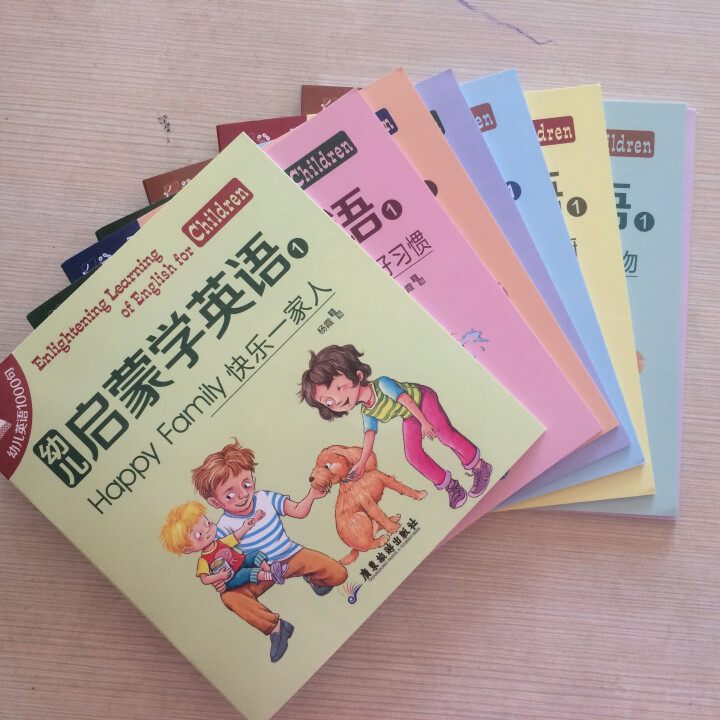 幼儿启蒙学英语 0,第3张