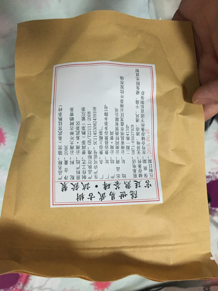 铸普号茶叶隐世普洱茶熟茶易武宫廷熟茶砖免费试饮20克袋装 产品标价为成品销售价怎么样，好用吗，口碑，心得，评价，试用报告,第2张