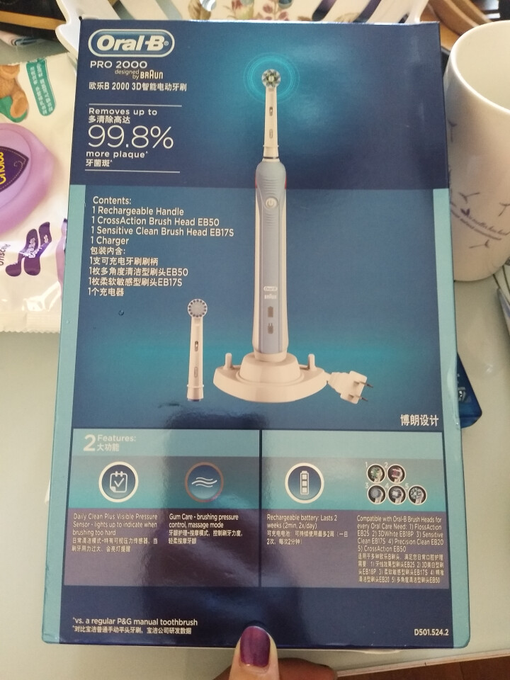 博朗 欧乐B（Oralb）P2000蓝 电动牙刷 3D声波震动成人充电式牙刷 清除牙渍 配EB17、EB50双刷头怎么样，好用吗，口碑，心得，评价，试用报告,第4张