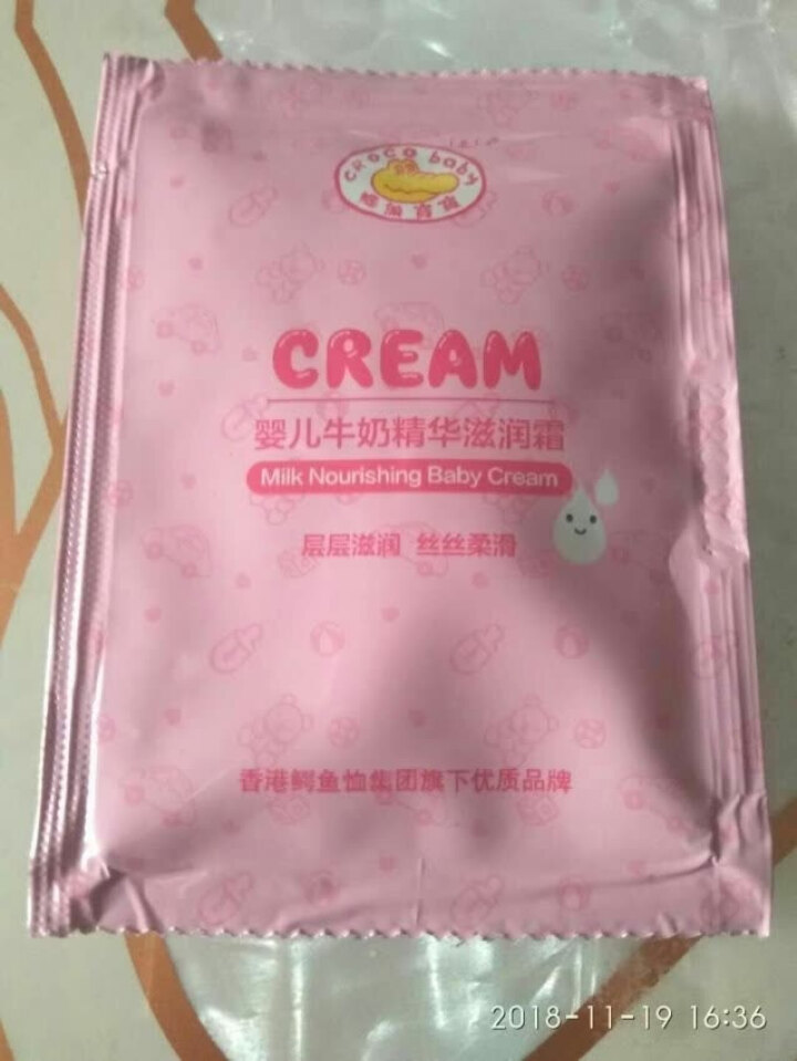 鳄鱼宝宝 CrocoBaby 婴儿牛奶精华滋润霜5g怎么样，好用吗，口碑，心得，评价，试用报告,第2张